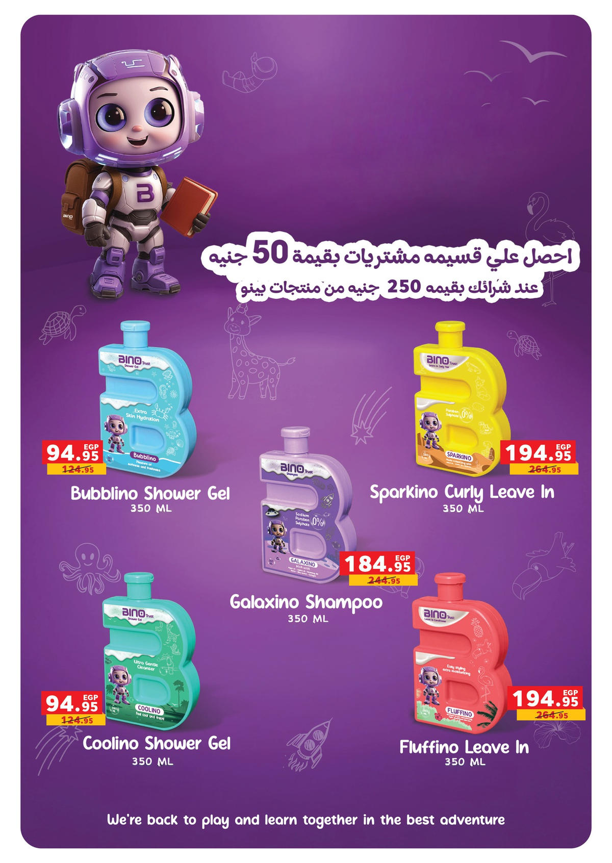 عروض بنده من 4 يناير حتى 13 يناير 2026 صفحة 66 - panda offers from 4 January to 13 January 2026 page 66